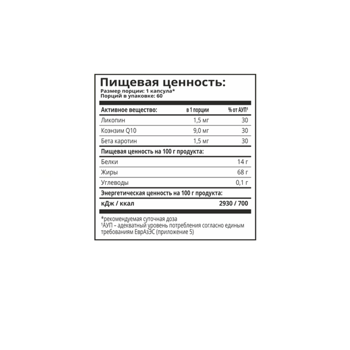 Масло черного тмина с Q10 и каротиноидами, Black Сumin Seed Oil with Q10, 1Win, 60 капсул 2