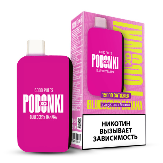 ОЭС (М) PODONKI XO 15000 Голубика Банан