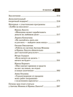 И радость творчества, и полный кошелек