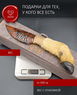 Обсидиановый нож с рукоятью из копыта барашка