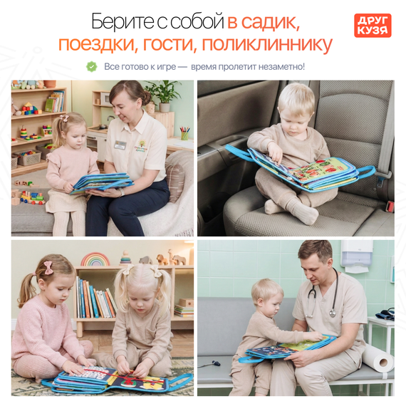 Мягкий развивающий бизиборд «БИЗИПАПКА» 45в1 - фото: 11