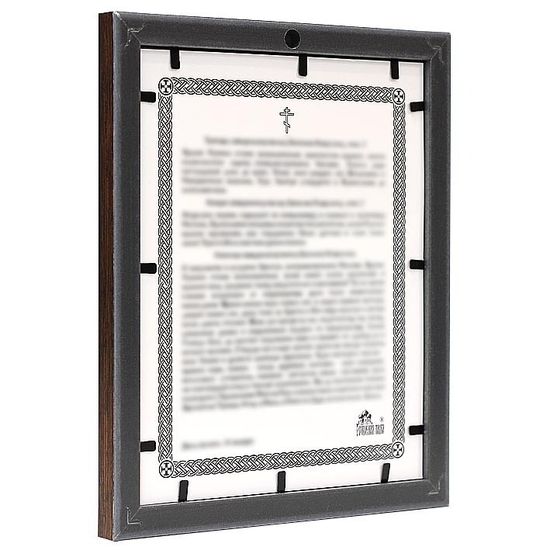 Купить икону Благословение дома "Святые Петр и Феврония", в белой пластиковой рамке 17,5*20,5 см недорого