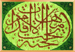 "Рай под ногами матерей.Хадис"-200РВ вышивка