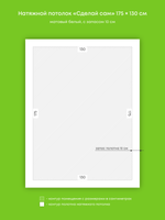 Матовый натяжной потолок 2.3 м2