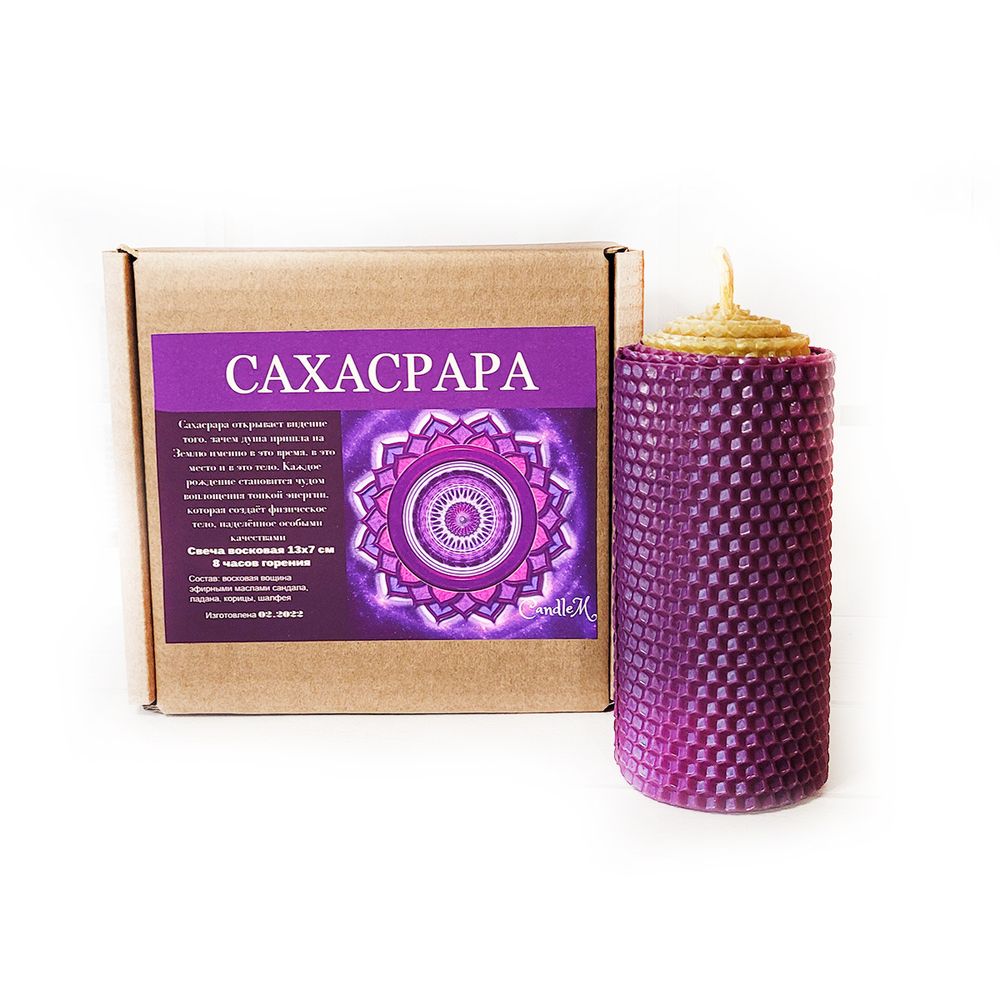 Сахасрара - чакровая свеча ароматизированная, 13х7 см. 9 часов горения