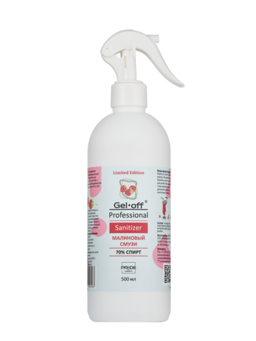Универсальное очищающее средство Gel-Off Professional, Малиновый смузи, с триггером,500 мл