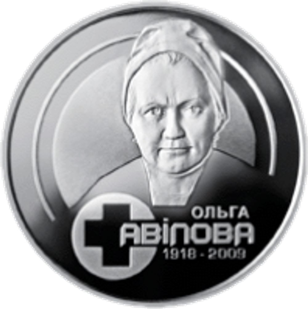 2 гривны 2018 г. "Ольга Авилова"