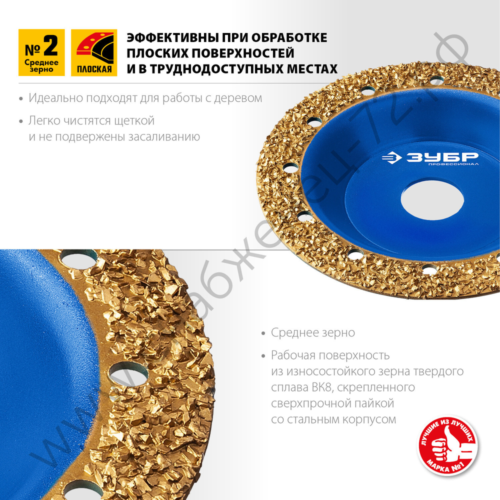 ЗУБР №2 среднее зерно, 125 мм, ВК8, Плоская обдирочно-шлифовальная чашка, Профессионал (33430-2)