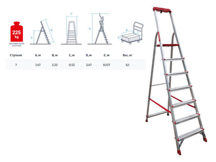 Лестница-стремянка алюм. проф. 147 см 7 ступ. 6,1кг NV300 Новая Высота