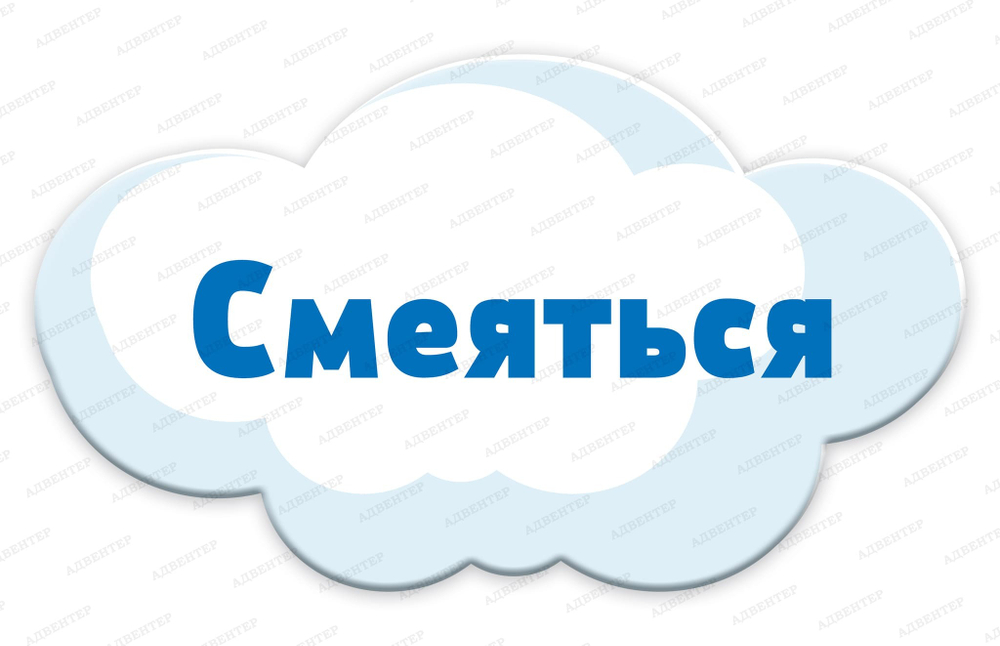 Комплект настенных декораций С нами можно 2281