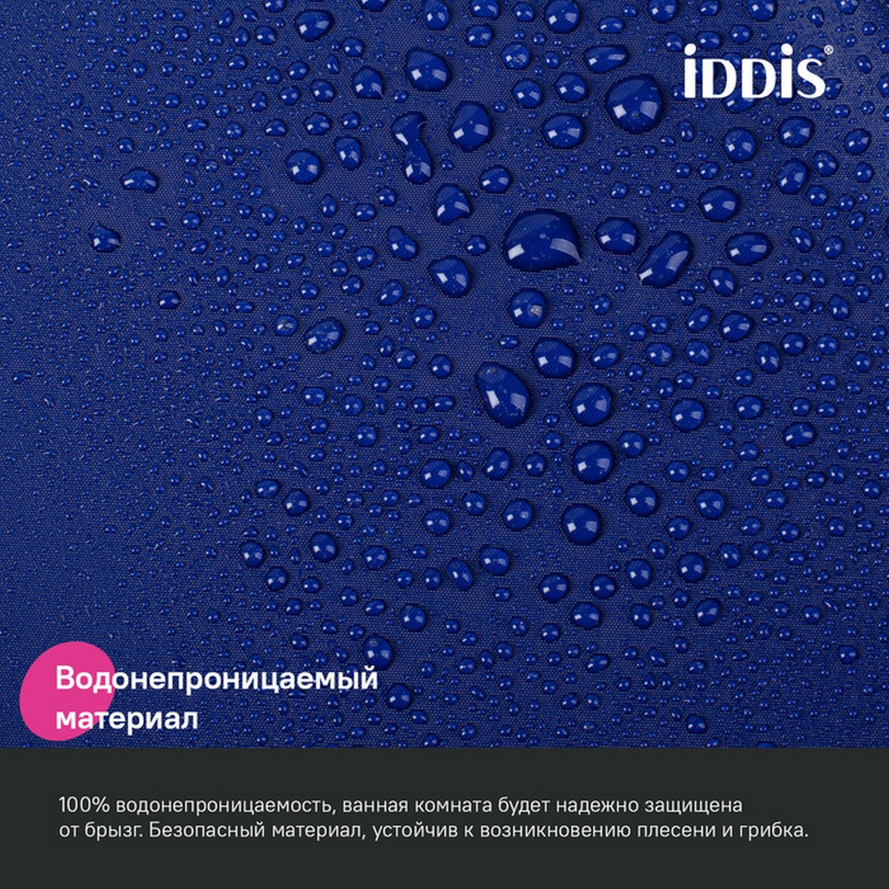 Штора для ванной полиэтилен IDDIS P05PE18i11 Promo  180*200 тёмно-синяя  c кольцами