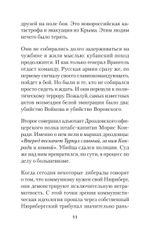 Война после Победы. Бандера и Власов: приговор без срока давности. Питер покет