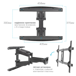 Кронштейн для телевизора Kromax ATLANTIS-65 max 45кг 40-90; VESA 800x400 поворотно-выдвижной, черный