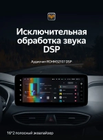 Магнитола для Hyundai Santa Fe 2018-2020 - Teyes LUX ONE ROUND монитор 12.3", Android 10, ТОП процессор, CarPlay, 4G SIM-слот
