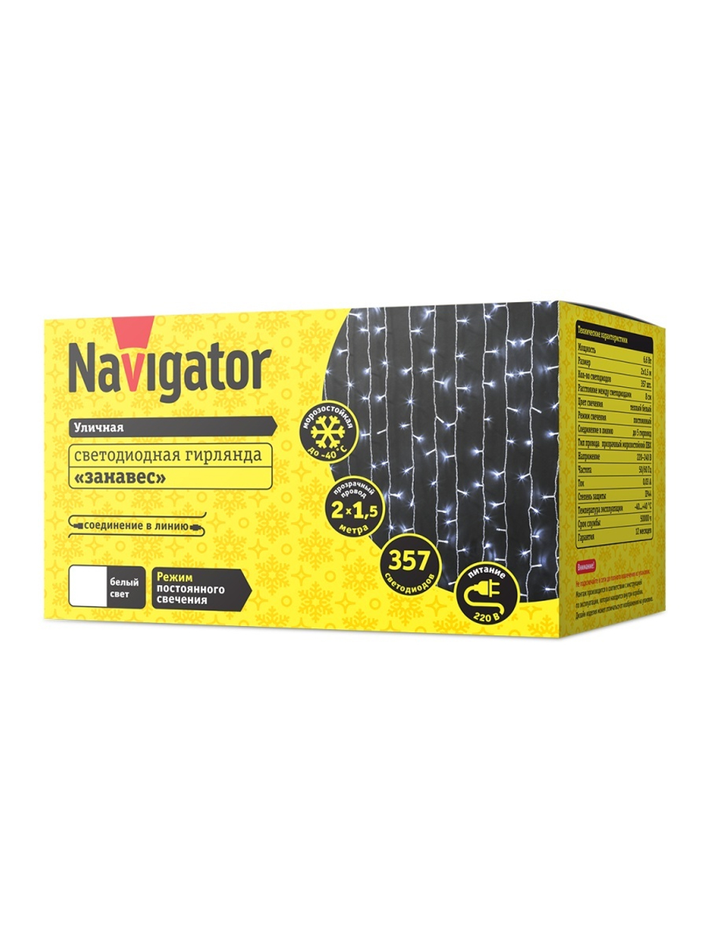 Гирлянда светодиодная 61 869 NGF-C01-357CW-8-2х1.5m-230-TR-IP44 Navigator 61869
