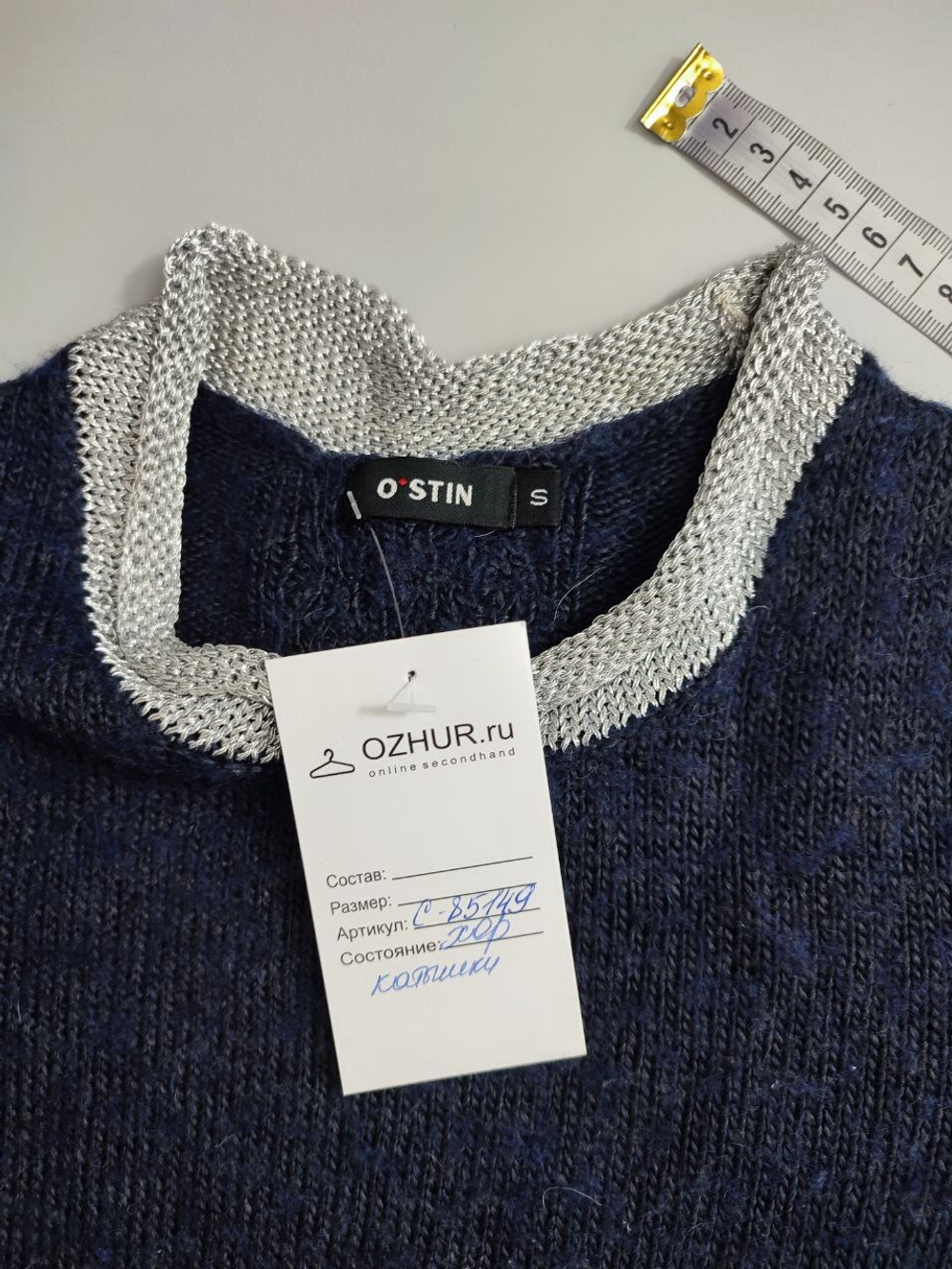 Джемпер O'stin вязаный 44 размер