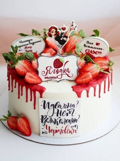 Торт женский №339 (ВК)