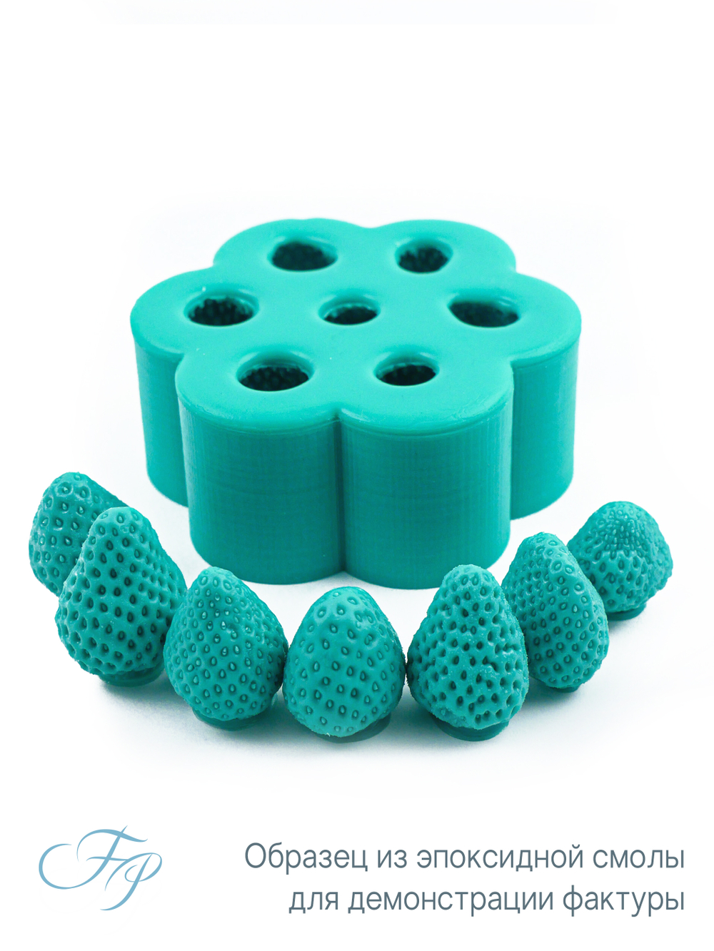 Молд клубника малые ягоды