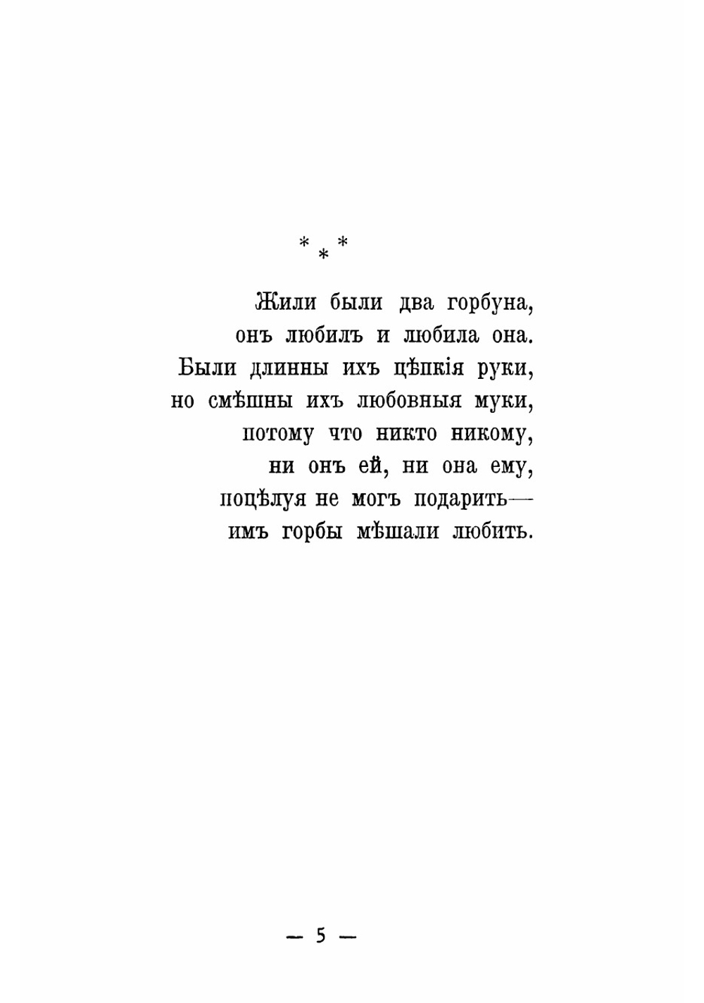 Смешная любовь | Потемкин Петр Петрович