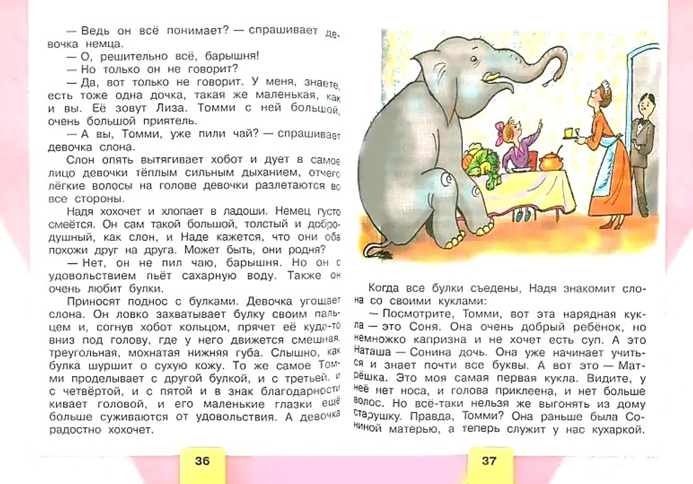Климанова, Горецкий, Виноградская: Литературное чтение. 3 класс. Учебник. В 2-х частях. Часть 1