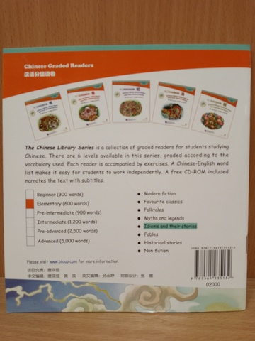 Chinese Idioms about Dragons and Their Related Stories (CHINESE GRADED READERS ELEMENTARY)