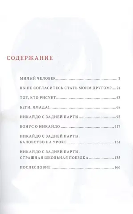 Манга Других таких нет
