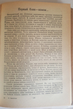 "Три жизни Юрия Байды". Иван Арсентьев. 1979 г.