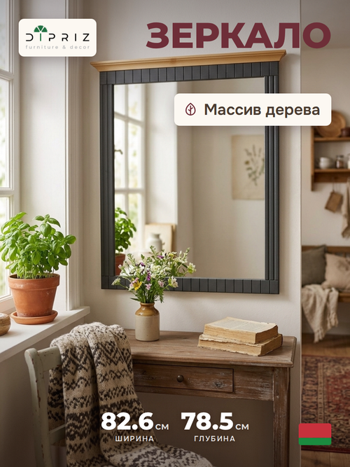 Зеркало интерьерное Неаполь с карнизом, серое