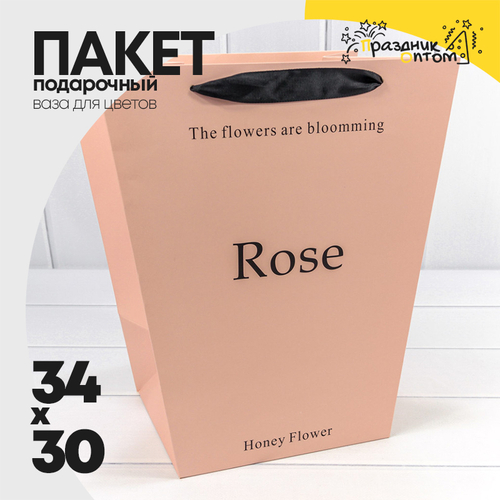 Пакет подарочный 30х34х20см "Rose" (Персиковый)