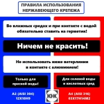 Саморез нержавеющий 4,2х16 с прессшайбой остроконечный КНК, нерж сталь, клоп Li, 100 шт.