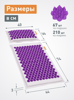 Массажный набор акупунктурный коврик + подушка Comfox Premium (фиолетовый)