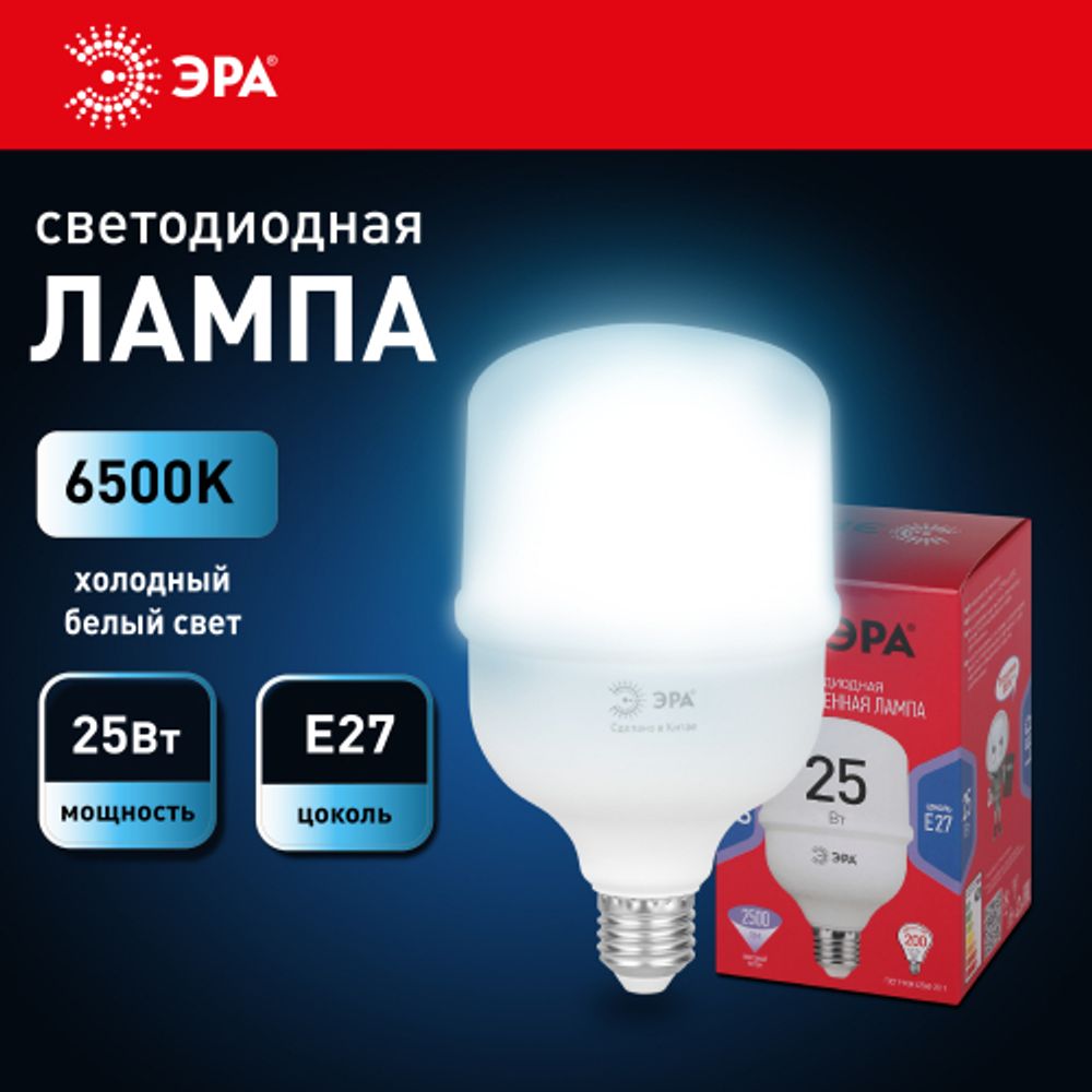 Лампа светодиодная POWER ЭРА RED LINE LED T70-25W-6500-E27 R 25Вт колокол холодный белый свет E27