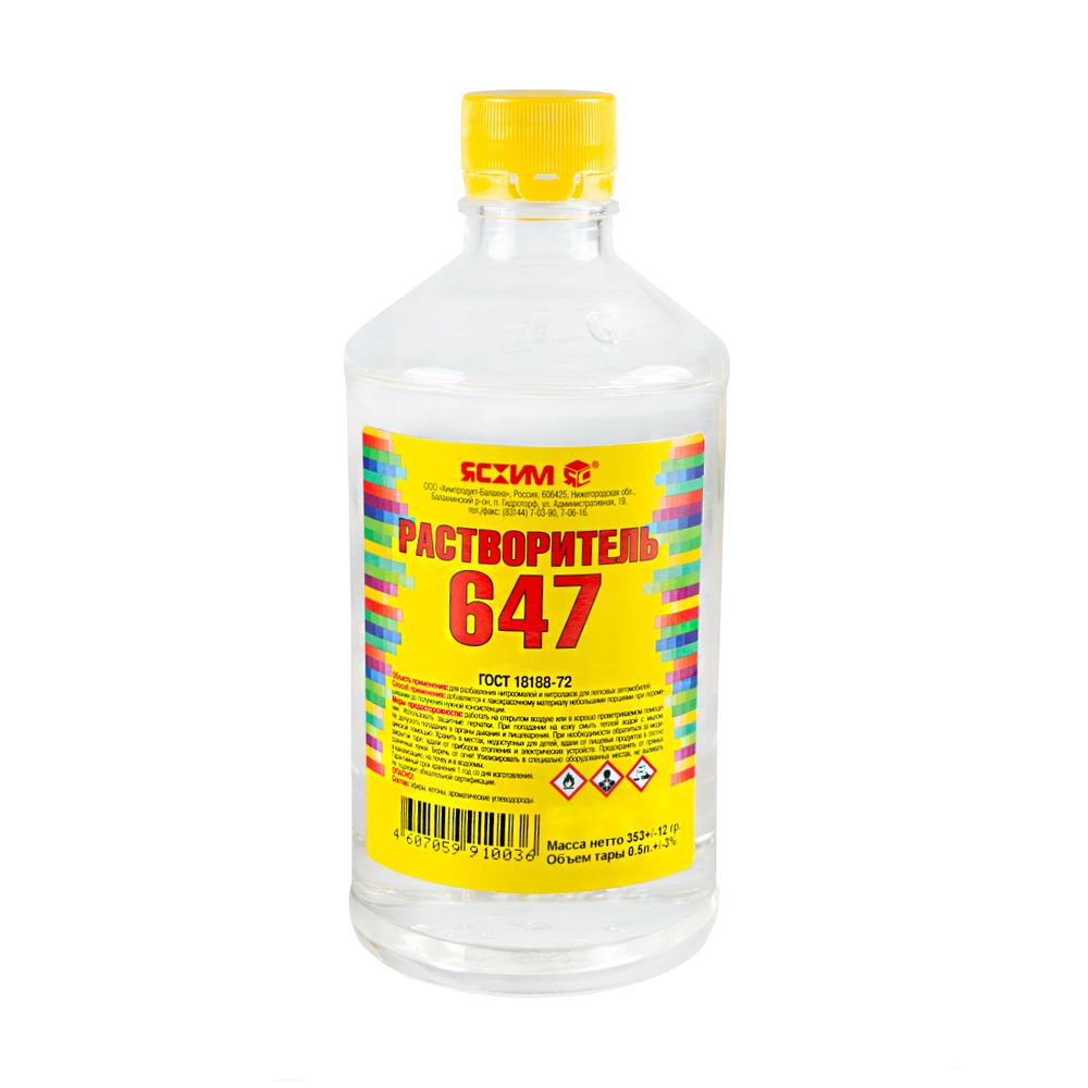 РАСТВОРИТЕЛЬ  647  0,5 Л (ПЭТ) &quot;ЯСХИМ&quot;