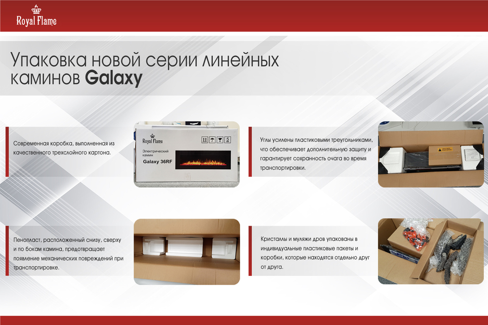 Очаг Galaxy 36 RF