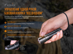 Фонарь Fenix E28R
