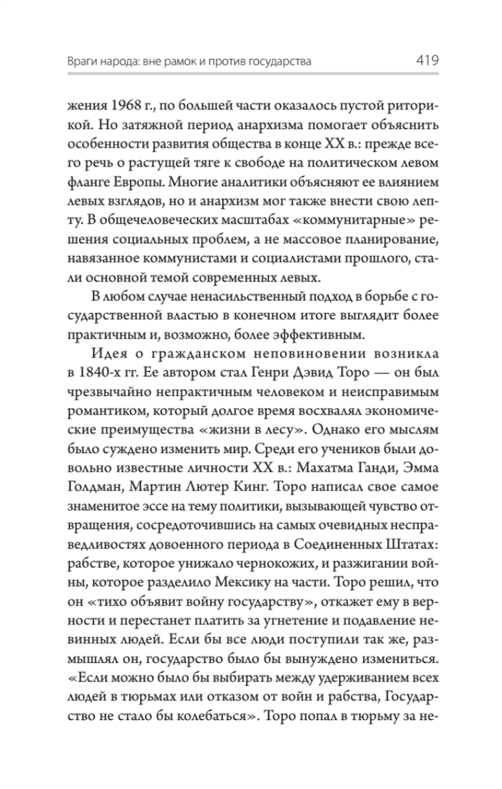 За пределами разума: что мы думаем и как мы к этому пришли