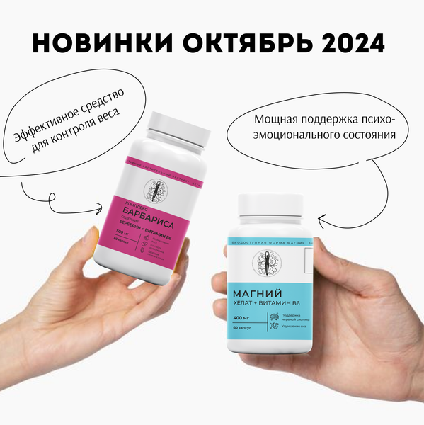 НОВИНКИ АССОРТИМЕНТА!