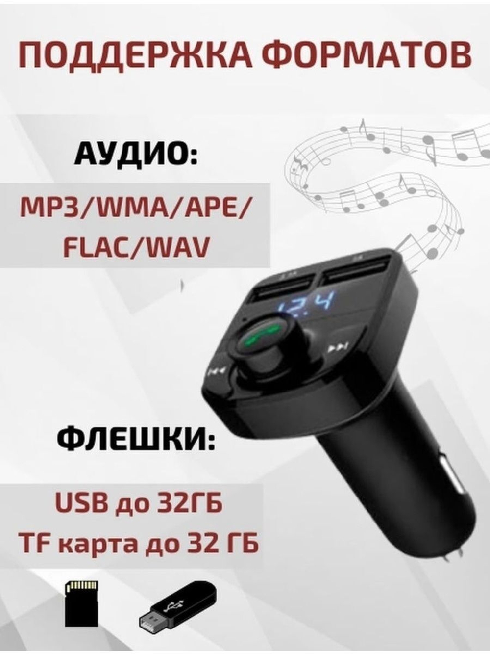 FM трансмиттер Bluetooth фм модулятор