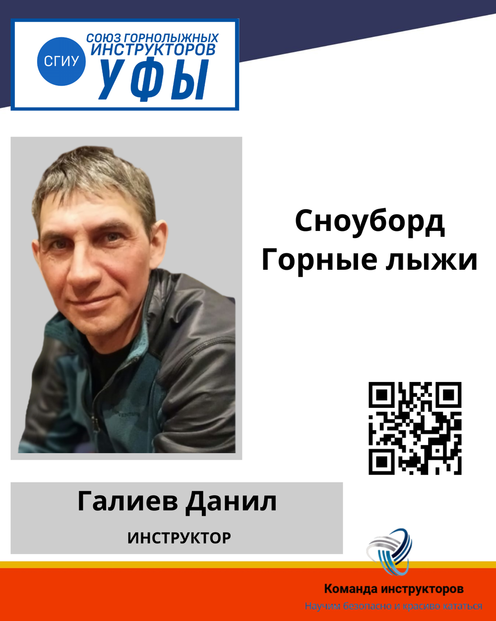Галиев Данил 89373415576