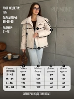 Куртка осенняя короткая без капюшона