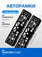 Автомобильные рамки. Малышка на драйве Mercsedes BLUE 2 шт