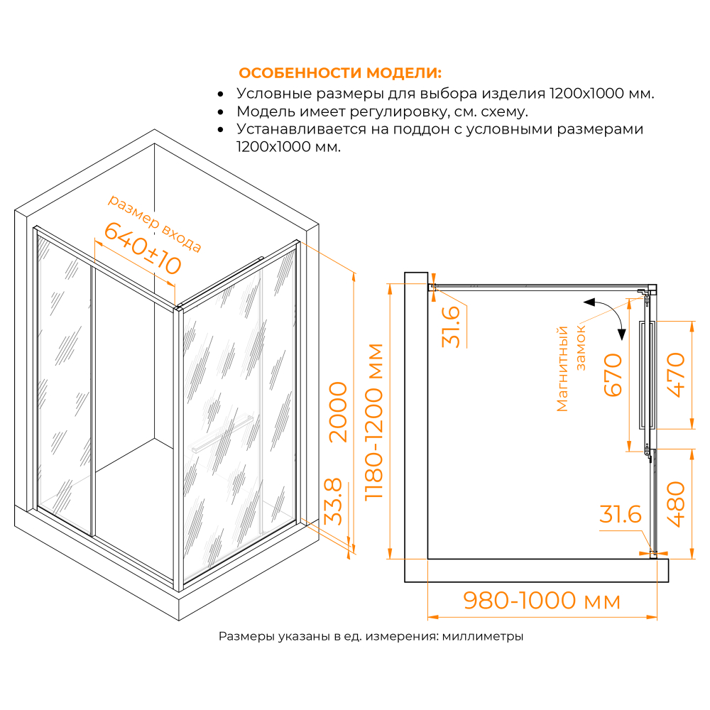Душевой уголок с открытием двери вовнутрь RGW LE-45-B (Тонированное, 1200x1000)