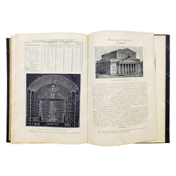 Ежегодник императорских театров. Сезон 1894-1895. Том 4, 1896.