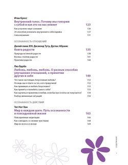 Осознанность. Mindfulness: Визуальный гид по развитию осознанности и медитации на основе 12 бестселлеров | Smart Reading Смарт Ридинг