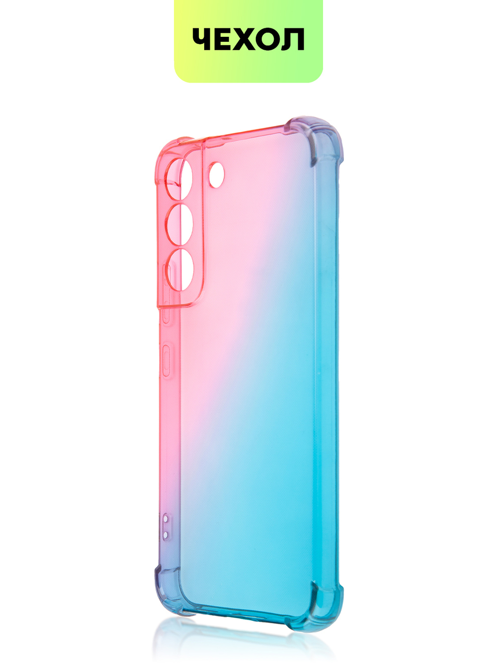 Чехол BROSCORP для Samsung Galaxy S22 оптом (арт. SS-S22-HARD-TPU-PINK-BLUE)