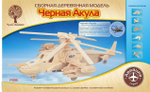 Вертолет "Черная акула" (Чудо-дерево)
