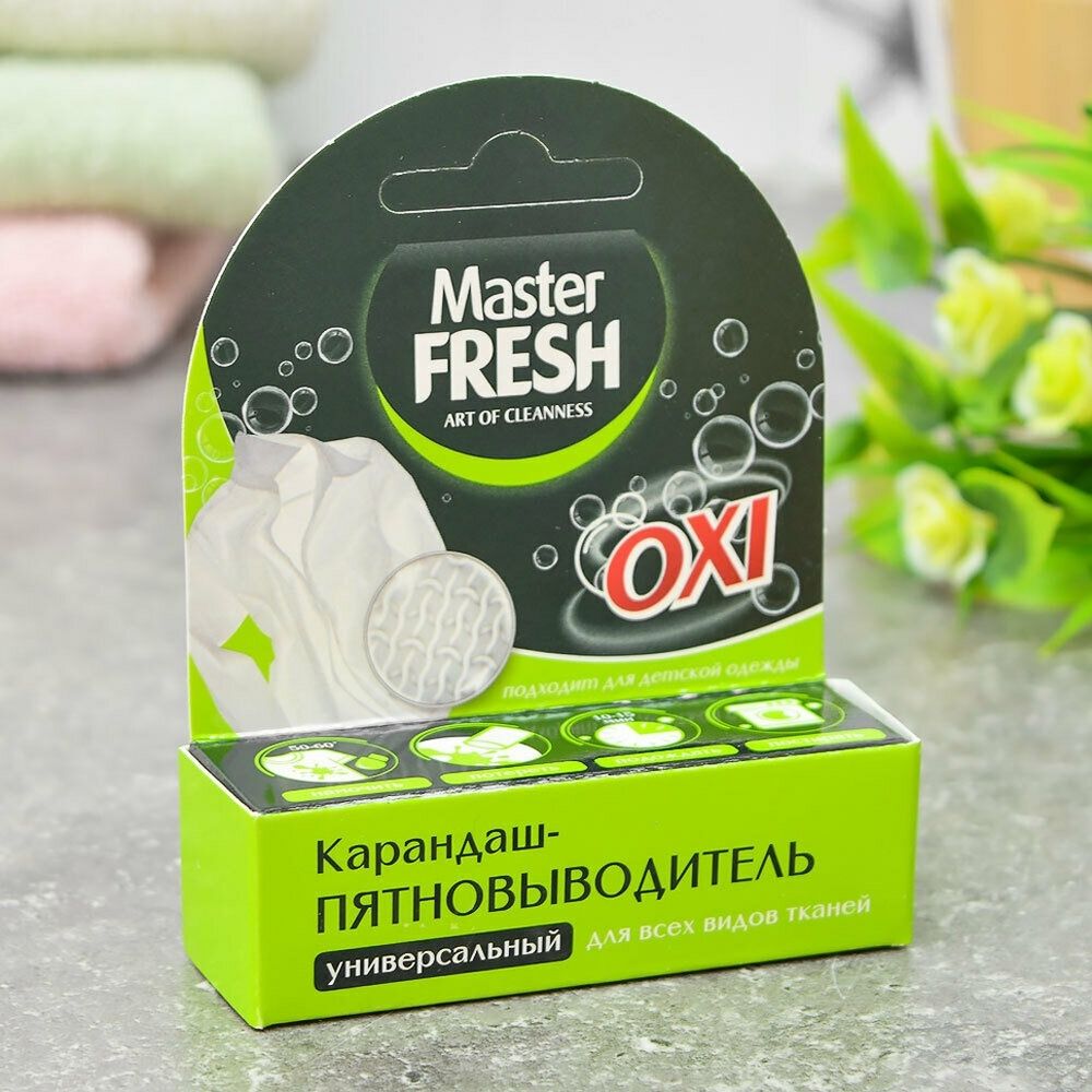 Карандаш-пятновыводитель 1шт, Master FRESH