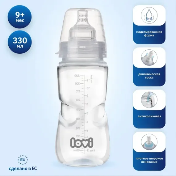 Бутылочка LOVI 330 мл