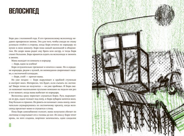 Ты мне веришь?