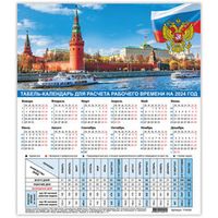 Календарь ОПТ